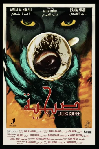 ملصق Ladies Coffee