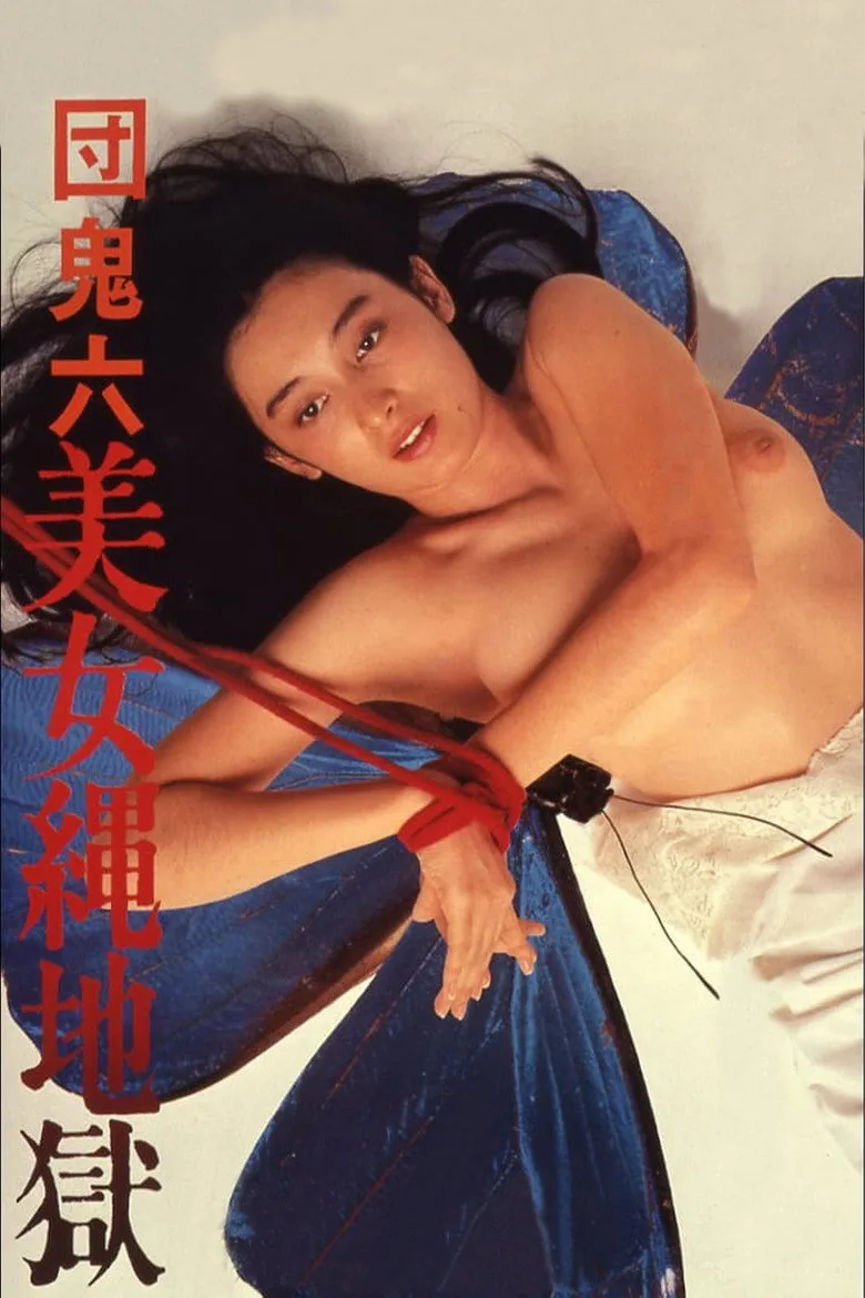 Beauty in Rope Hell posteri