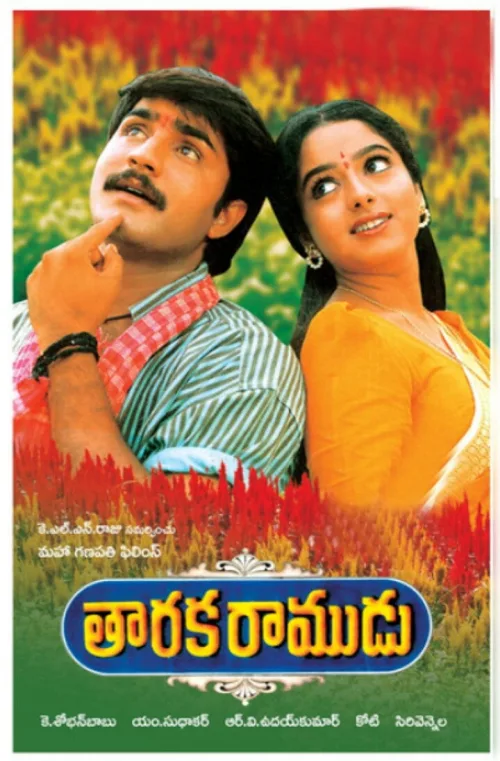 Taraka Ramudu