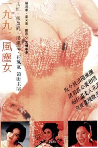 Póster de Stripper 1992