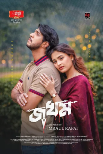 Póster de Jokhom | জখম