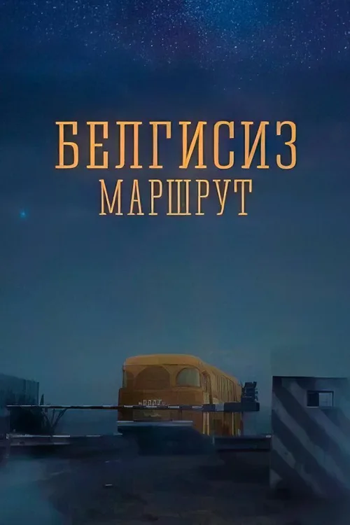 Unknown Route