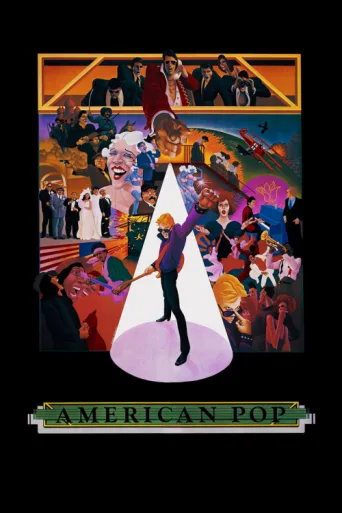 ملصق American Pop