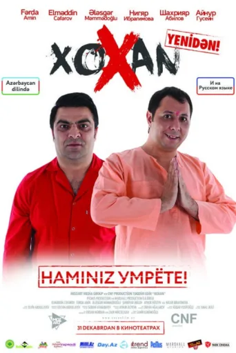Постер Xoxan