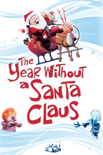 Постер The Year Without a Santa Claus