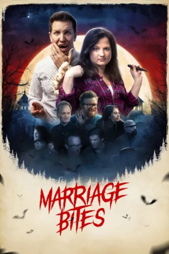 Постер Marriage Bites