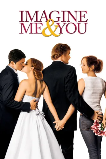 Постер Imagine Me & You