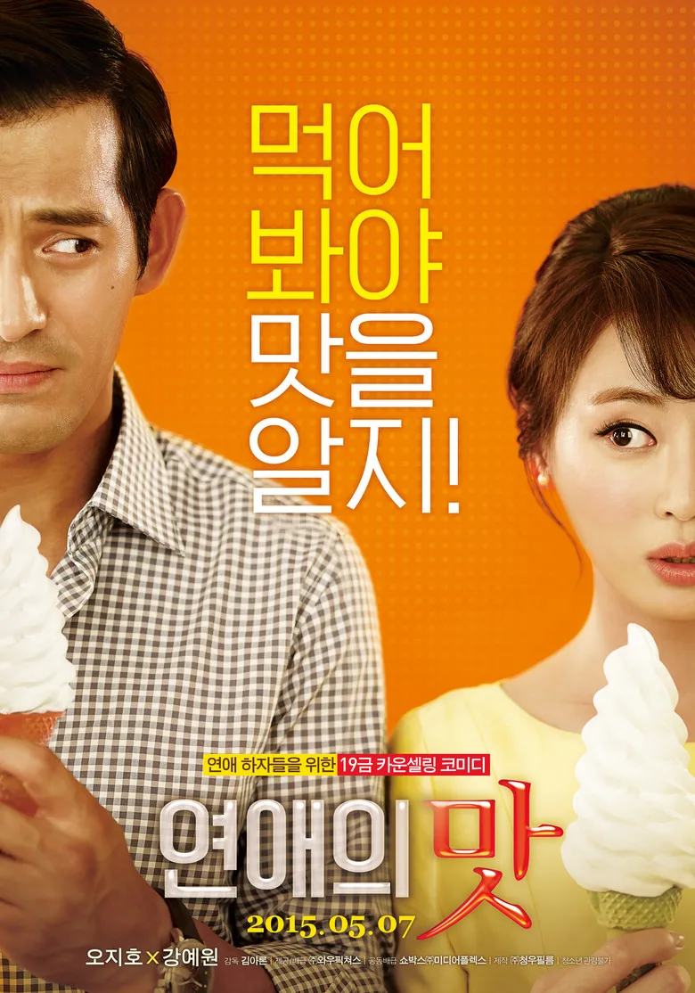 póster de Love Clinic