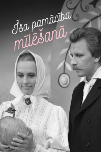 Īsa pamācība mīlēšanā afişi