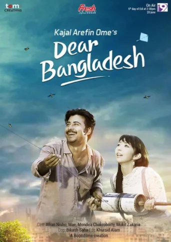 Póster de Dear Bangladesh