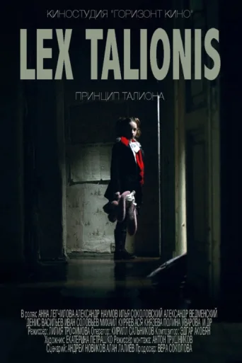Poster for Lex Talionis