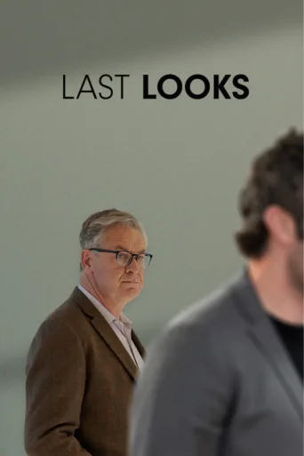 ملصق Last Looks