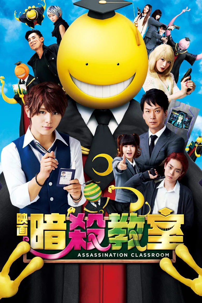 ملصق Assassination Classroom