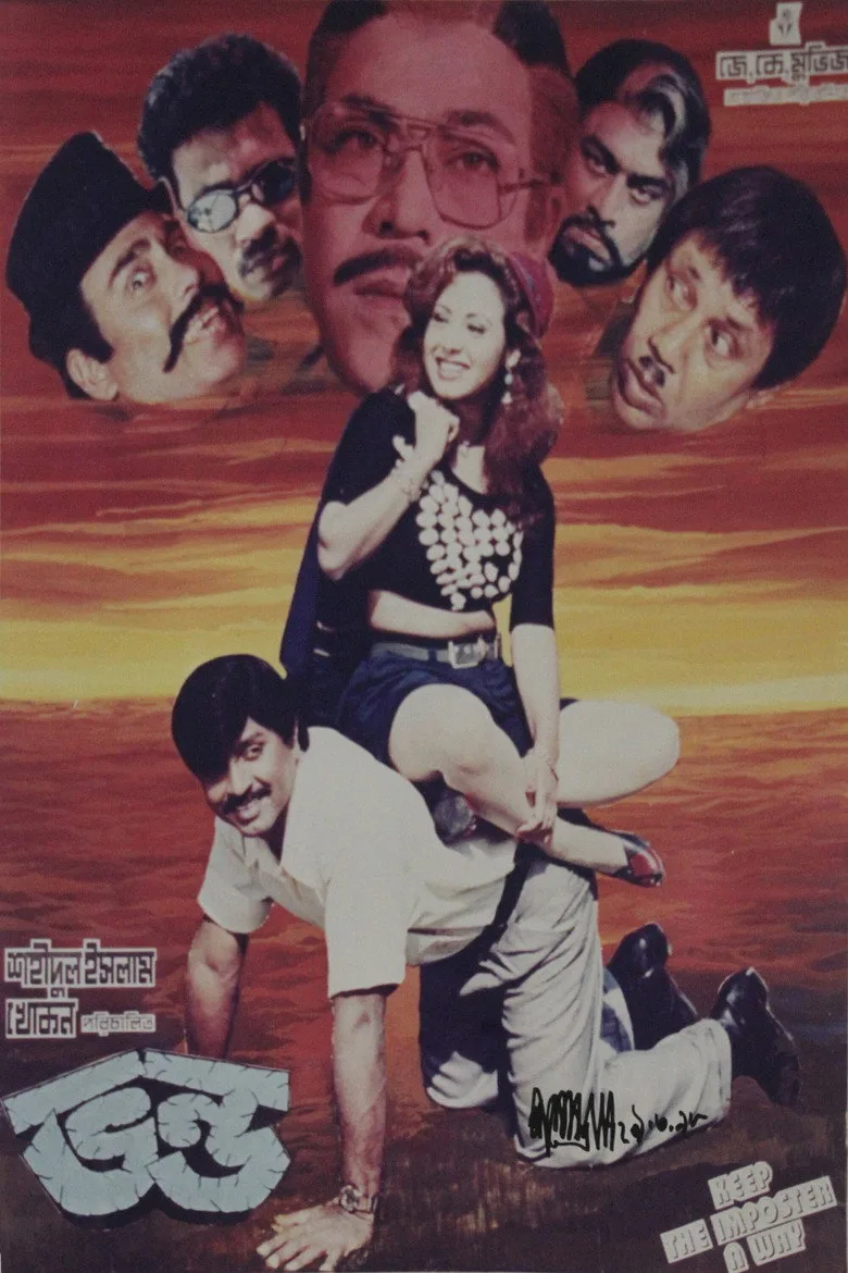 Credit poster