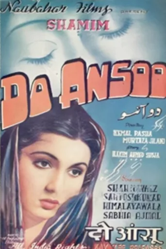 ملصق Do Ansoo