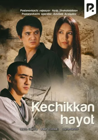 Poster for Kechikkan hayot