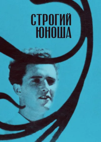 Poster for A Severe Young Man