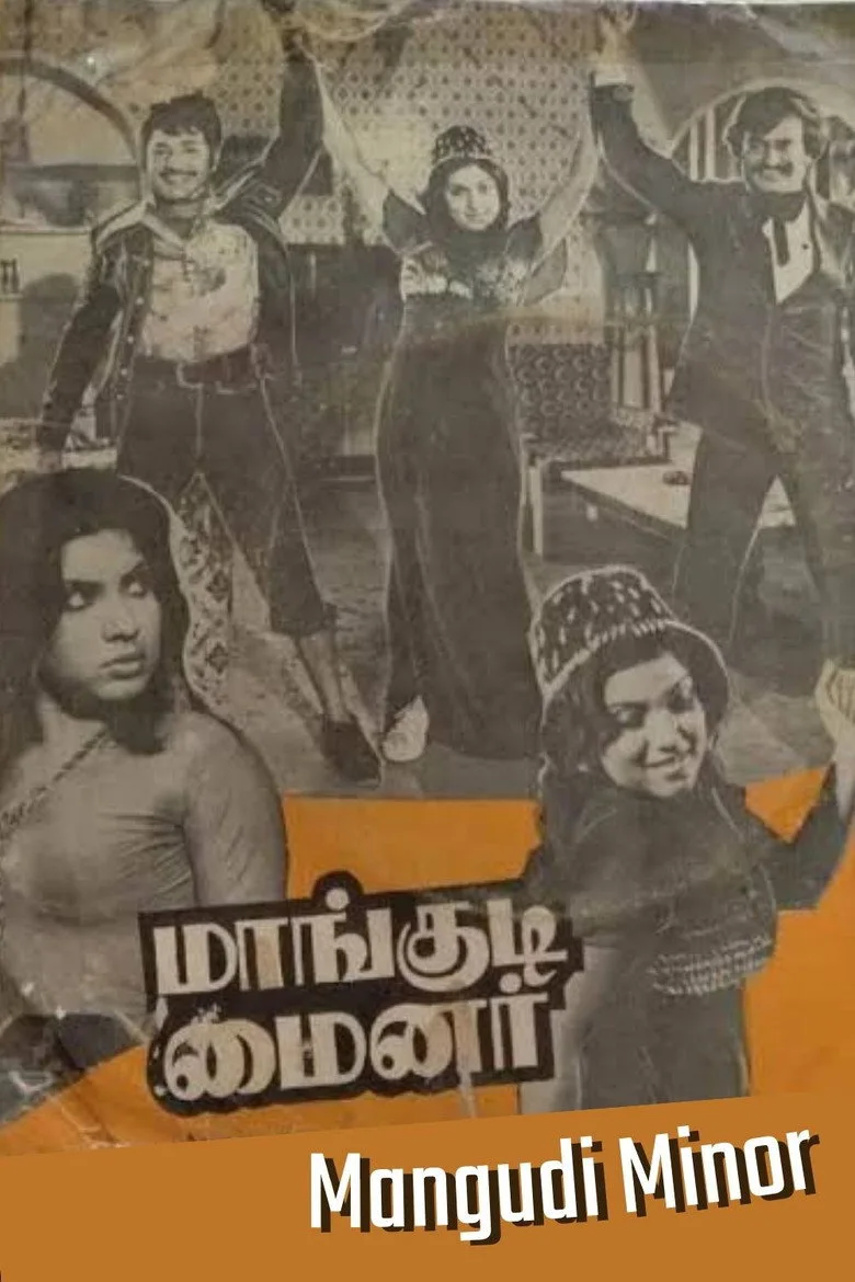 póster de மாங்குடி மைனர்