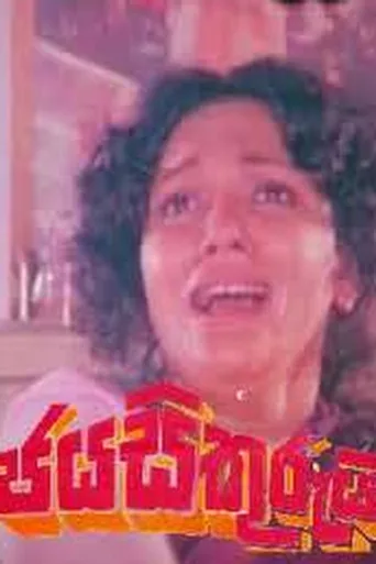 ملصق Jaya Sikurui