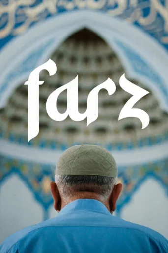 Постер Farz