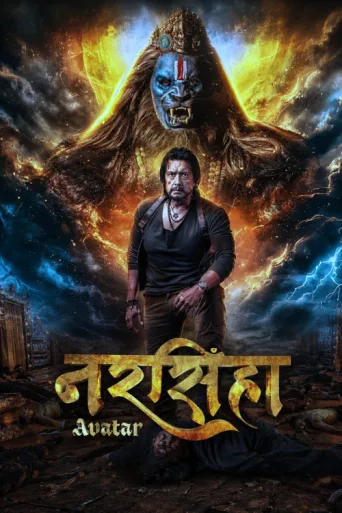 Постер Narasimha Avatar