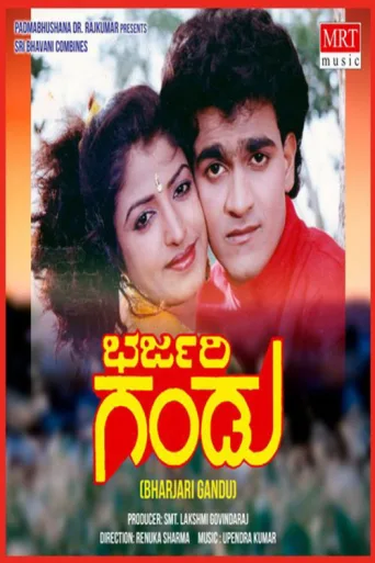 Póster de Bharjari Gandu