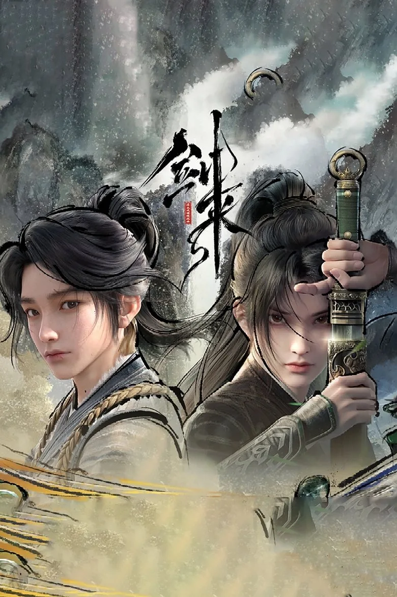ملصق Sword of Coming
