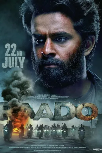 ملصق Raado