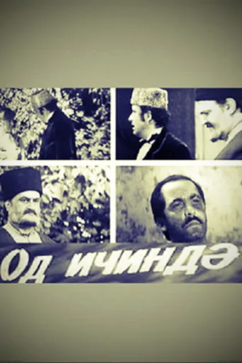 Od İçində afişi