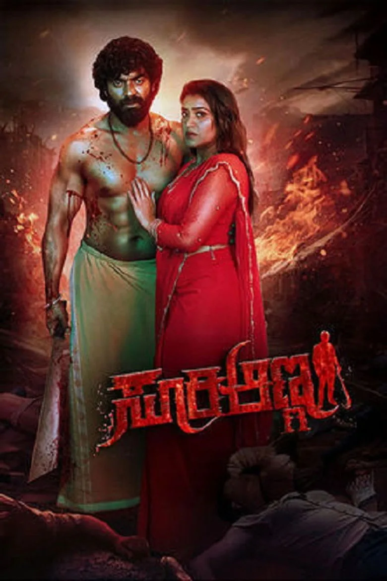 Suri Anna poster