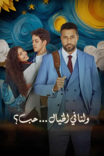 Love, Imagined afişi