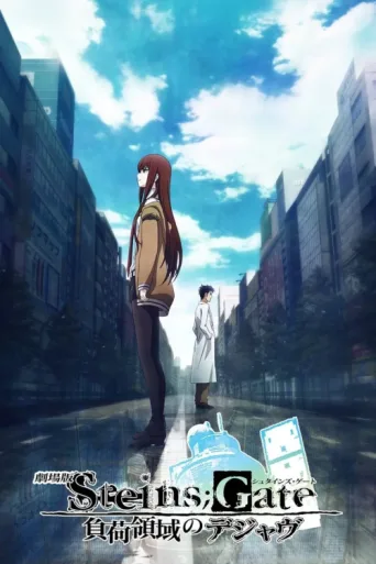Poster for Steins;Gate Movie: Fuka Ryouiki no Déjà vu
