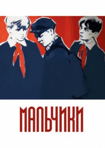 Póster de The Boys