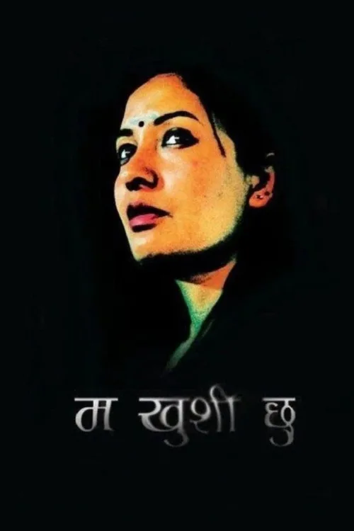 म खुशी छु