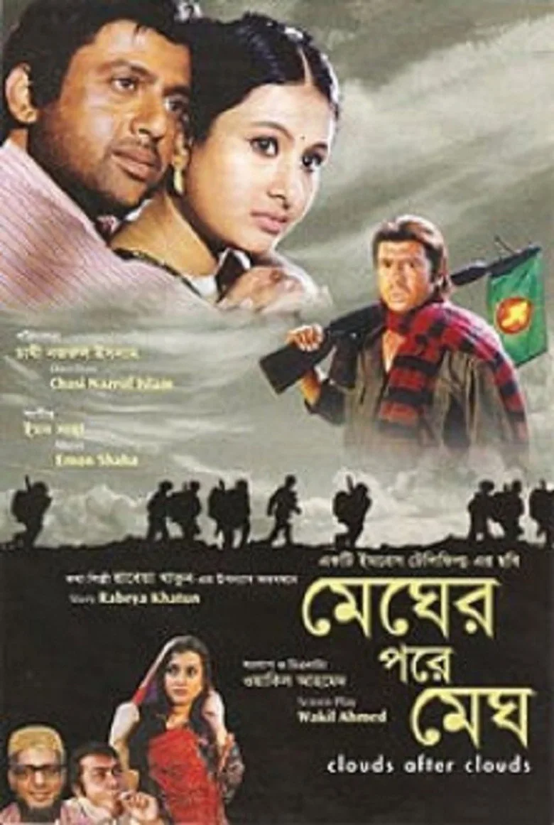Credit poster