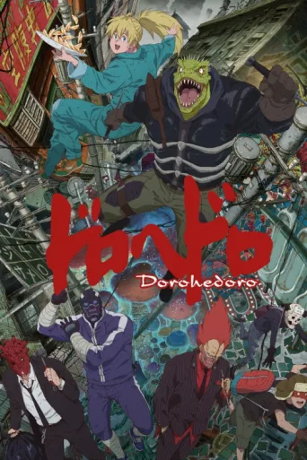 ملصق Dorohedoro