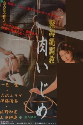 Poster for Bondage Rope Training