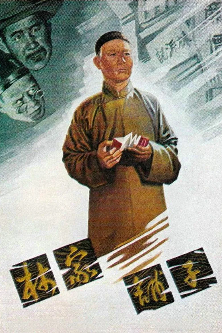 Credit poster