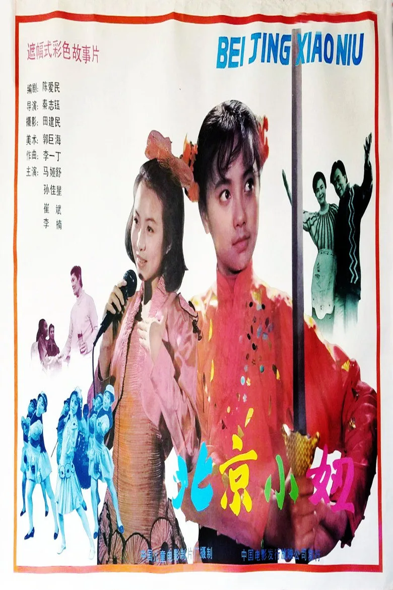 Credit poster