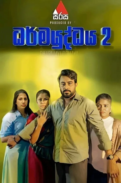 Dharmayuddhaya 2