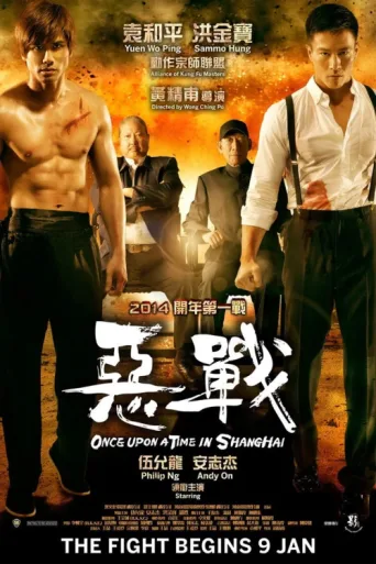 Once Upon a Time in Shanghai afişi