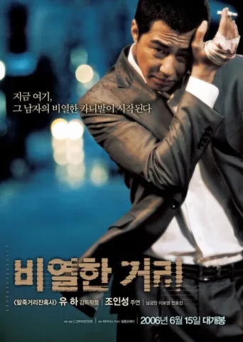Poster for Maskeli Balo