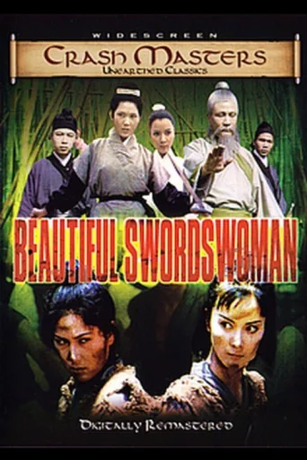 ملصق Beautiful Swordswoman