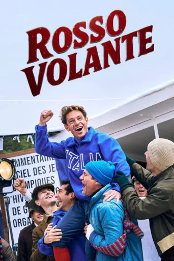 Постер Rosso Volante