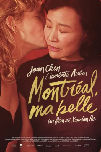 Постер Montréal, ma belle