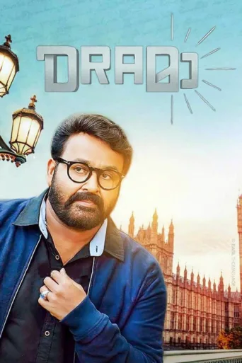 Póster de Drama