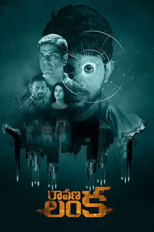 రావణలంక
