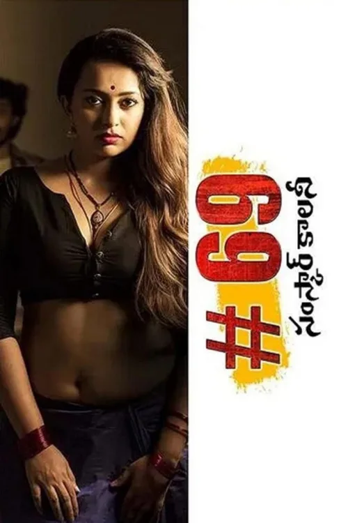 #69 Samskar Colony