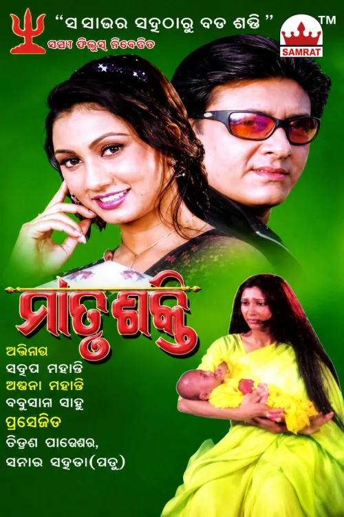 Matrushakti