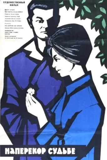 Poster for Új Gilgames